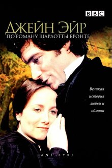 Jane Eyre - Season 1