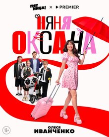 Nyanya Oksana - Season 1