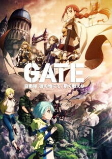 Gate - Season 1
