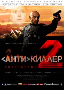 Antikiller-2 - Season 1