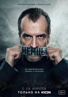 Nemcy - Season 1