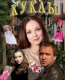 Kukly - Season 1