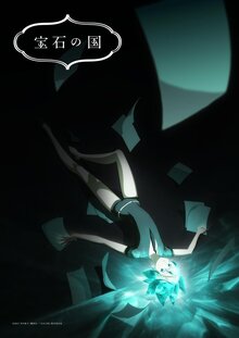 Land of the Lustrous - Season 1