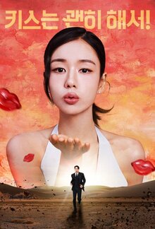 Dynamite Kiss - Season 1