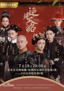 Story of Yanxi Palace - Season 1