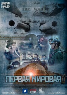 Pervaya Mirovaya - Season 1