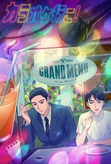 Let's Go Karaoke! - Season 1