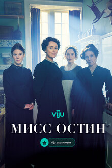 Miss Austen - Season 1