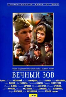 Vechnyj zov - Season 1