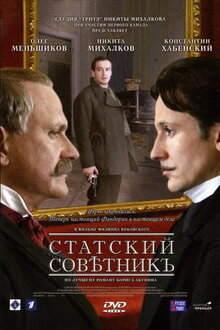 Special train Petersburg-Moscow. General Khrapov is stabbed to death in his compartment. On the hilt of the bloody blade, a mysterious 