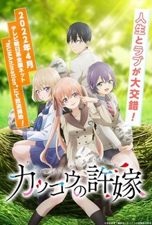 A Couple of Cuckoos - Season 1