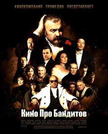 Kino pro banditov - Season 1