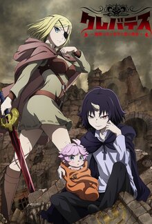 Clevatess: Majuu no Ou to Akago to Shikabane no Yuusha - Season 1