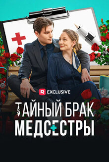 The Nurse's Secret Marriage - Season 1