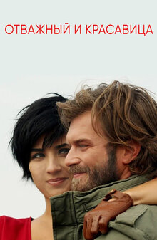 Brave and Beautiful - Season 1