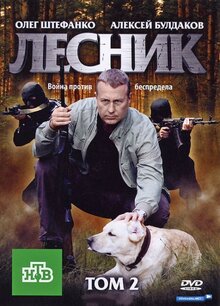 Lesnik - Season 1