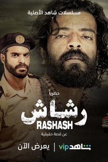 Rashash - Season 1