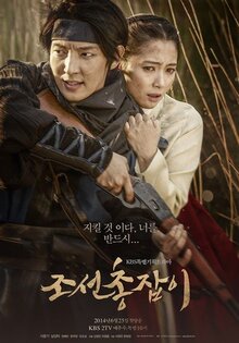 Gunman in Joseon - Season 1