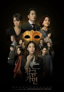 Golden Mask - Season 1