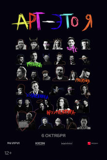 ART — eto ya - Season 1