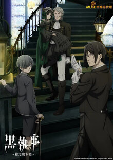 Kuroshitsuji - Season 5