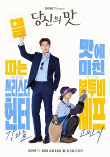 Tastefully Yours - Season 1