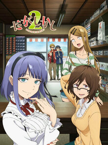 Dagashi Kashi - Season 2
