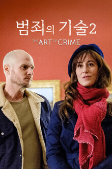L’art du crime - Season 2