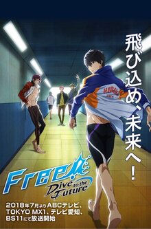 Free! - Season 3