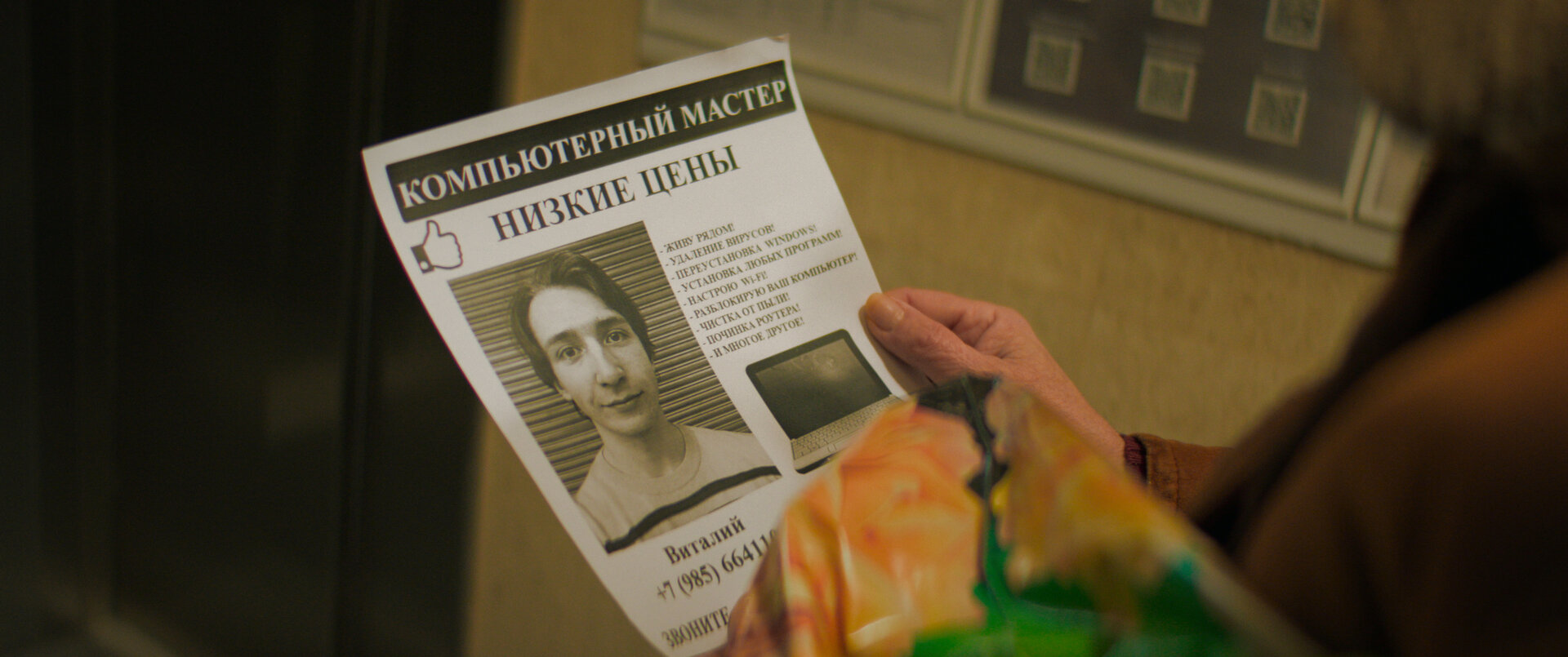 Кадры и фото из сериала Мамонты