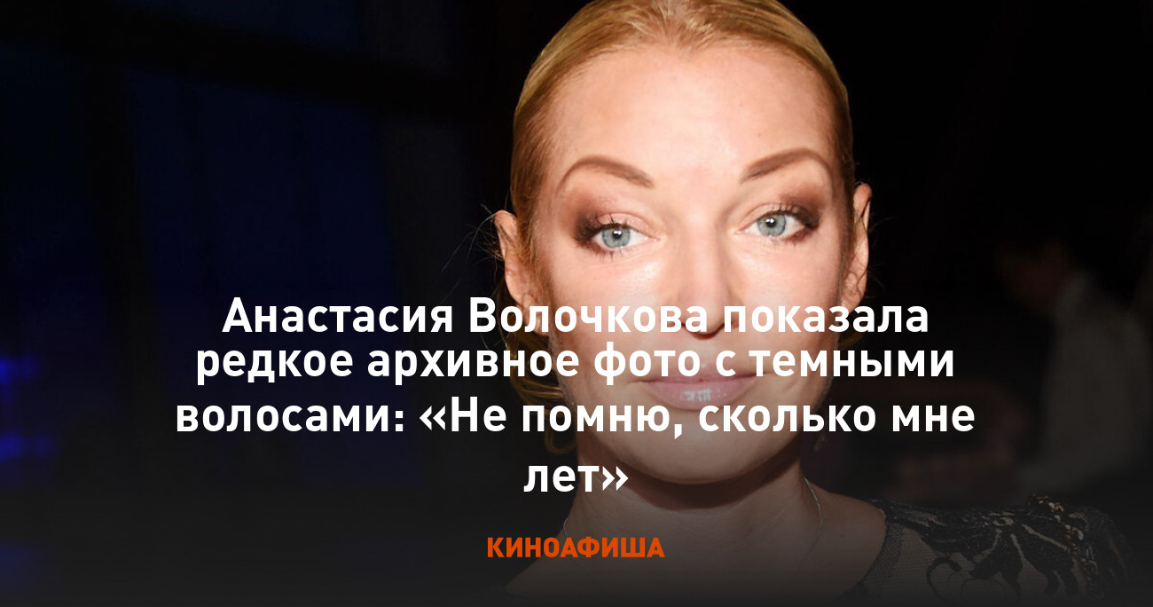 голая анастасия волочкова 