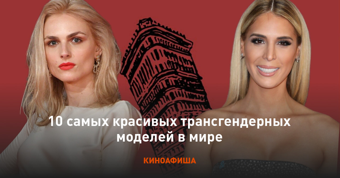 Транс кроссdressers - ең жақсы