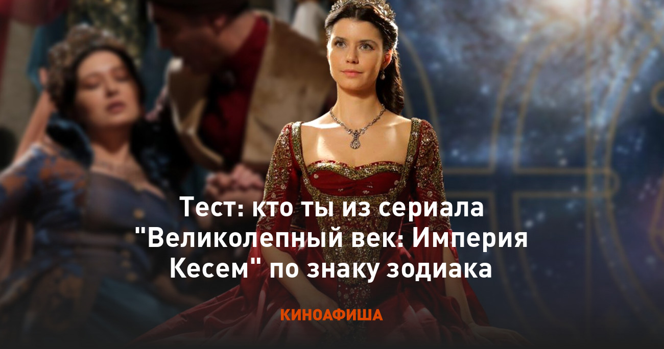 Тест: кто ты из сериала 