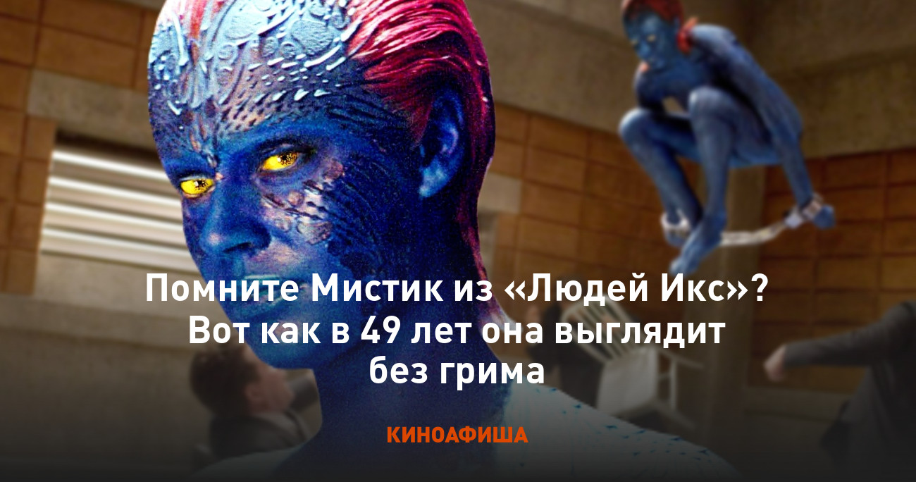 X Men Mystique Cosplay Порно Видео | tcvokzalniy.ru