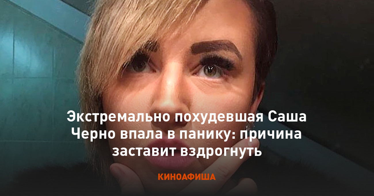 Заставивший вздрогнуть