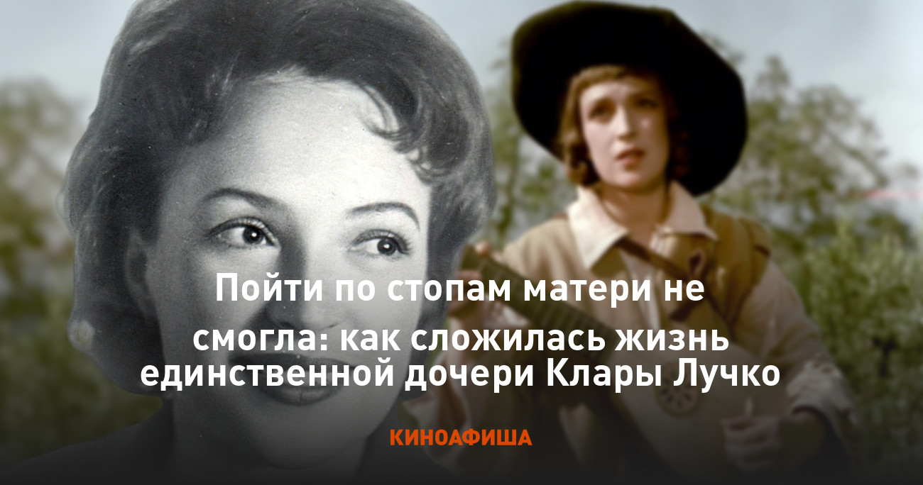 Фото Дочери Лучко