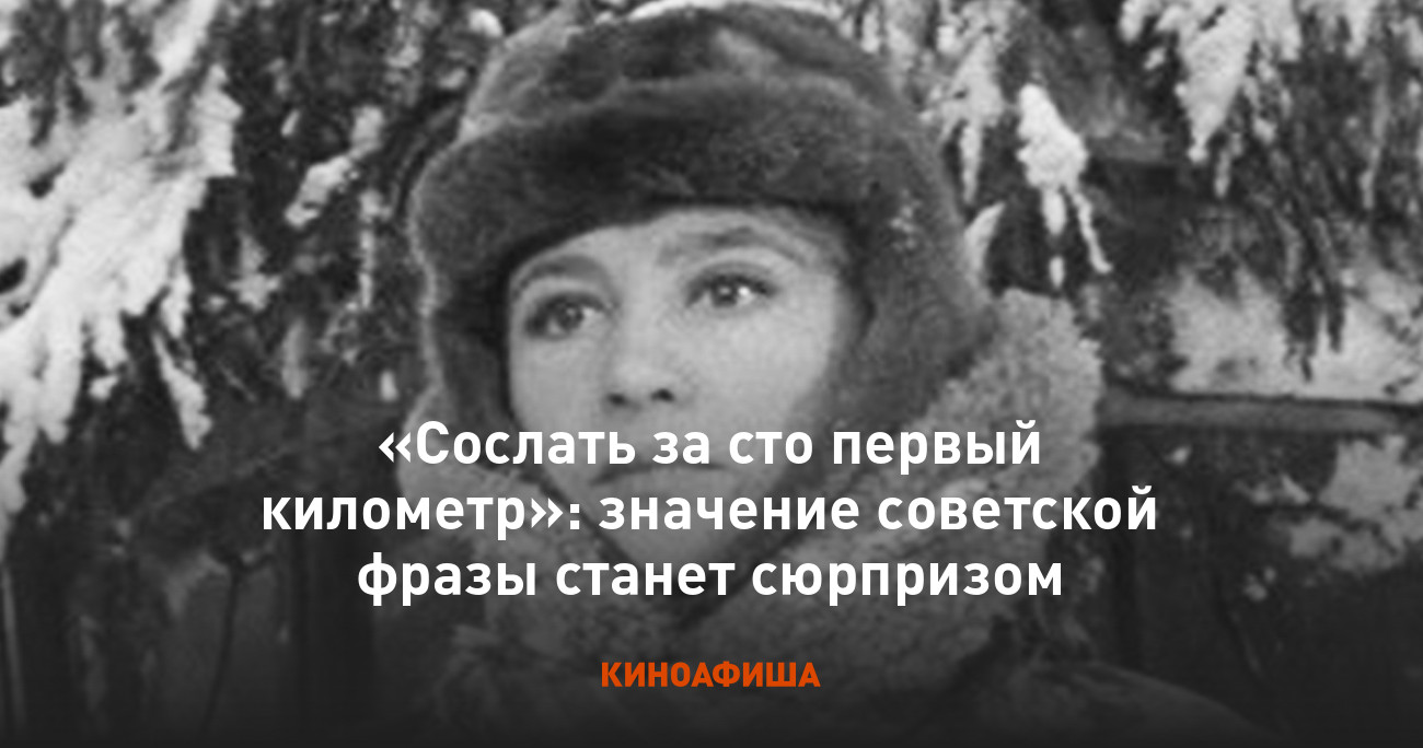 Советские фразы. СТО первый.