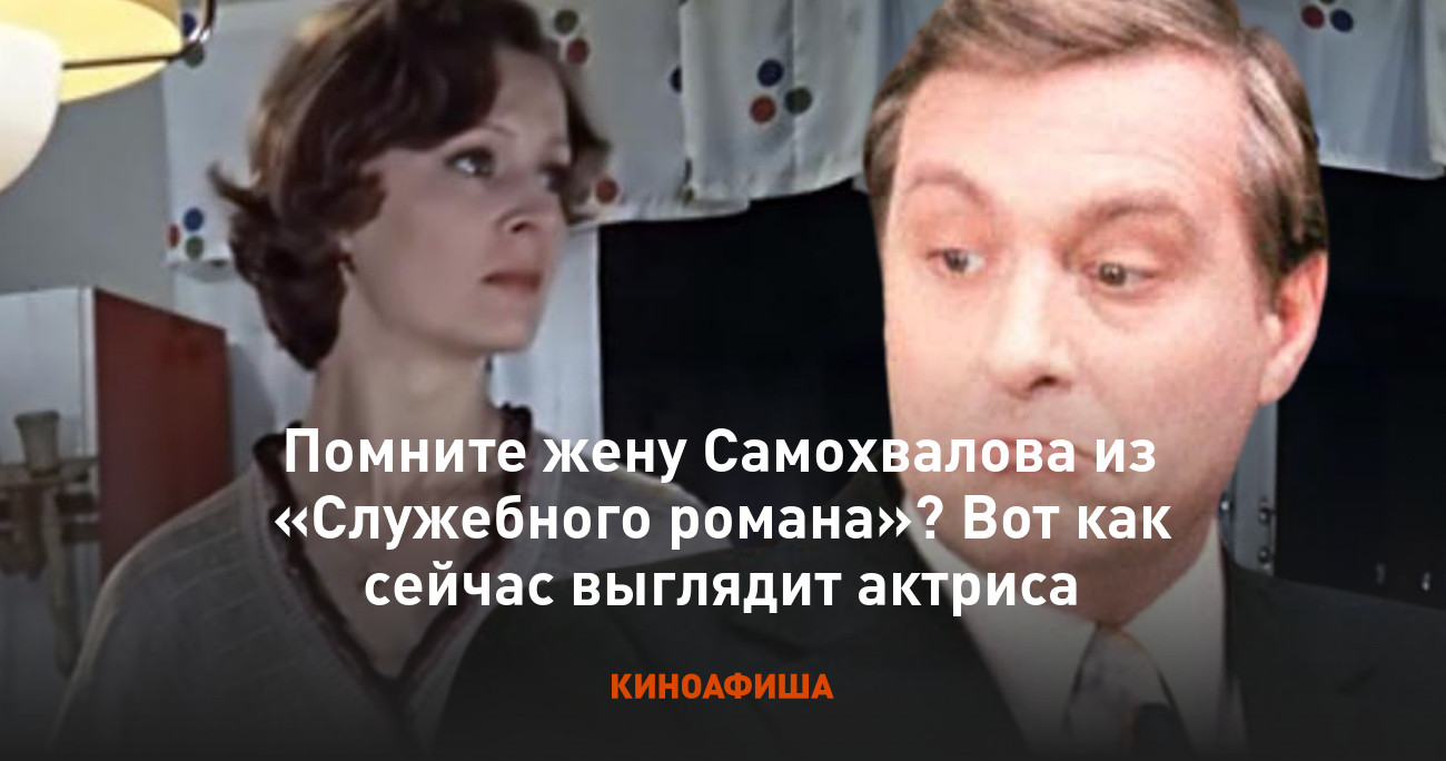 Нелли пшенная в служебном романе фото