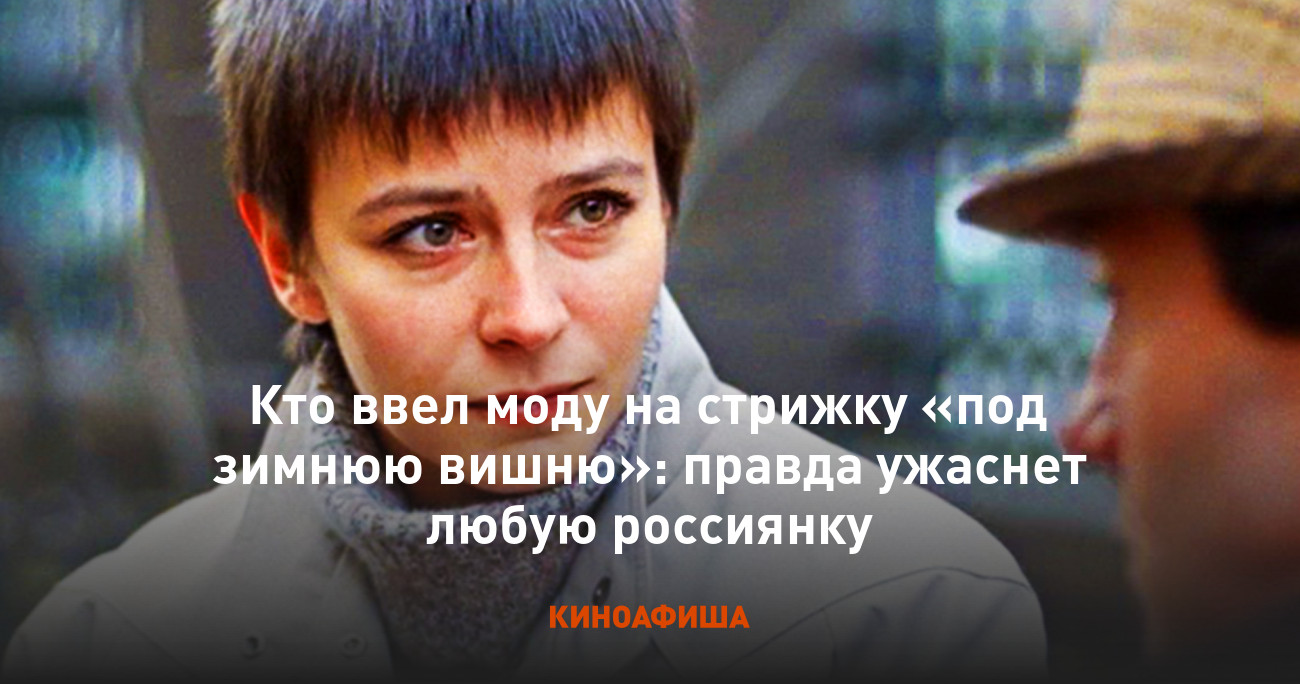 Стрижка зимняя вишня фото
