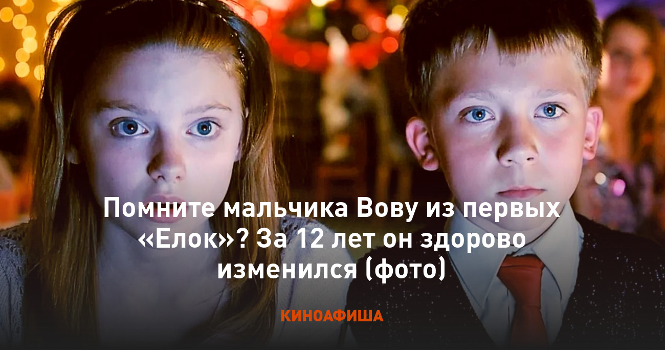 Мальчик володя