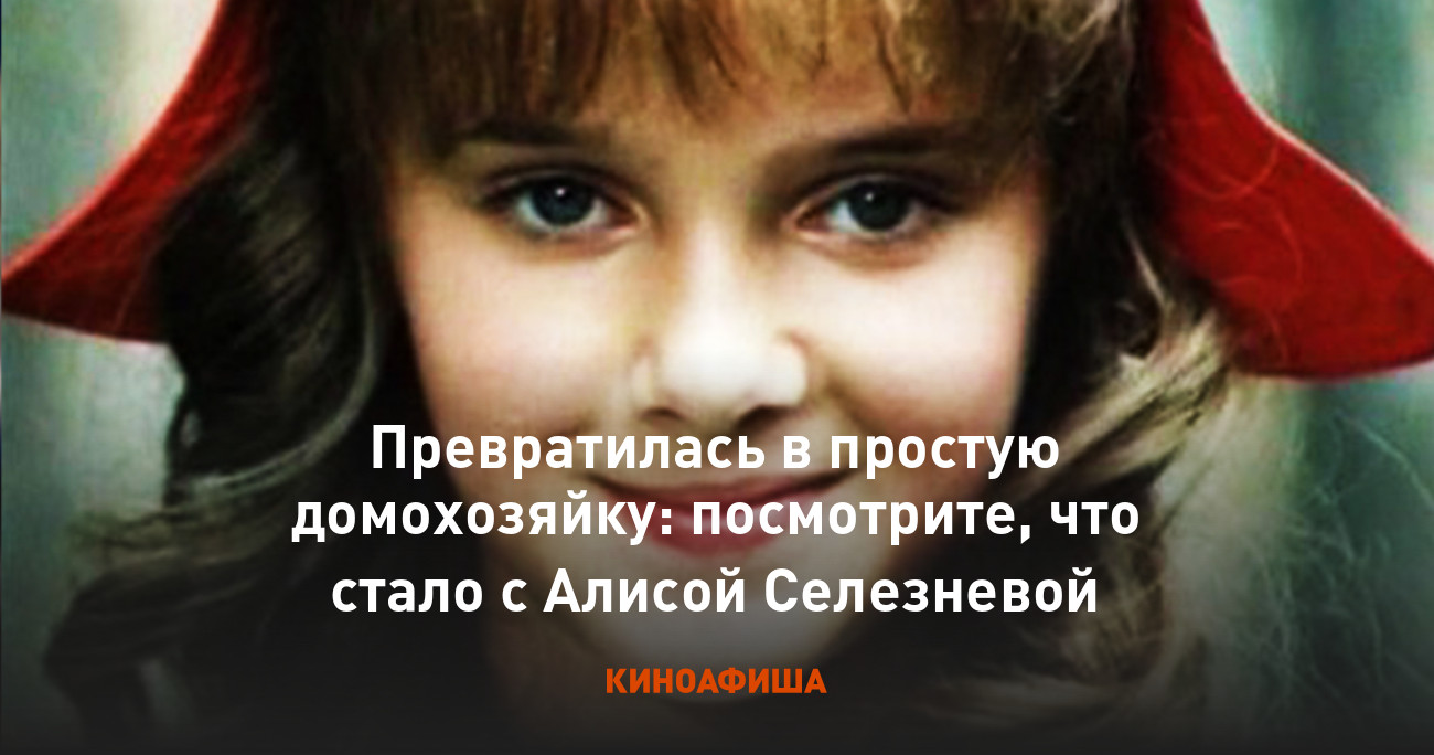 дети ls модель 