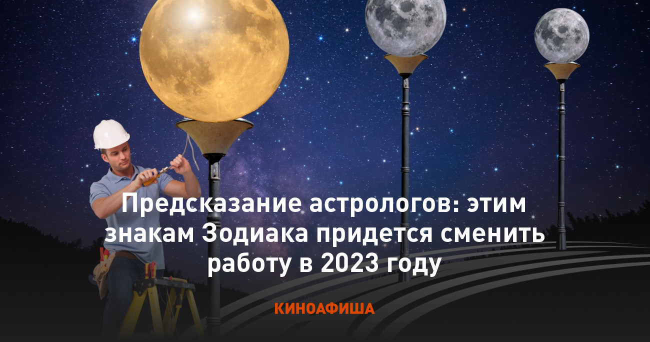 Предсказания на 2024 для женщин. Предсказания звездочета выпускникам 4 класса.