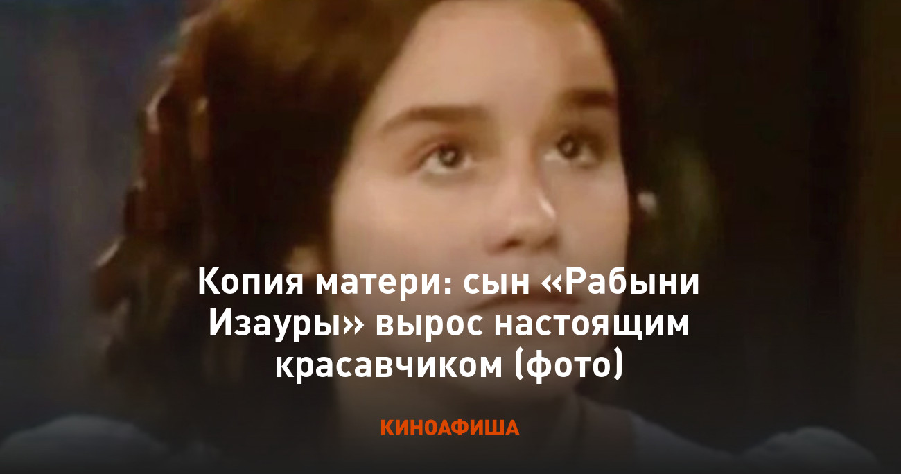 Мама рабыня сына