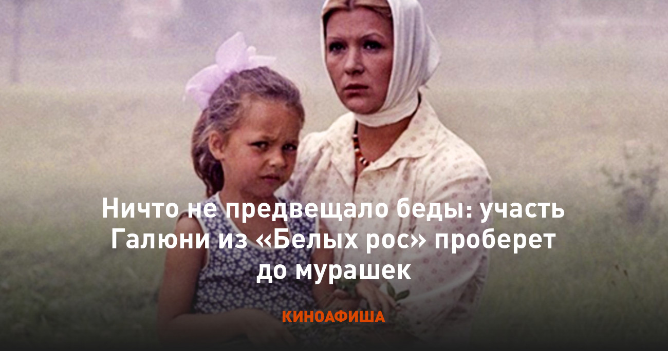 Молодой белый мы выросли не. Ничто не предвещало беды. Ничто не предвещало беды цитата.