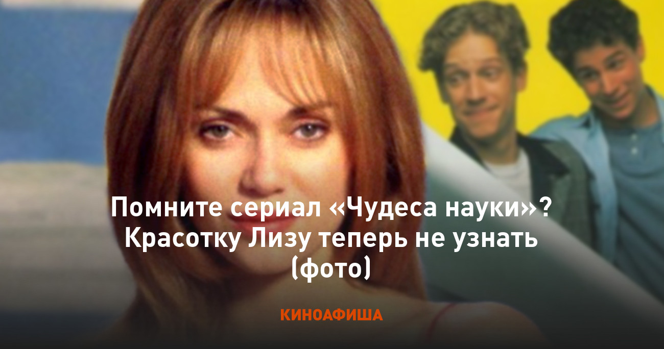 Ничто так не воспитывает смирение, как наука. Подборка сериалов про науку и учён