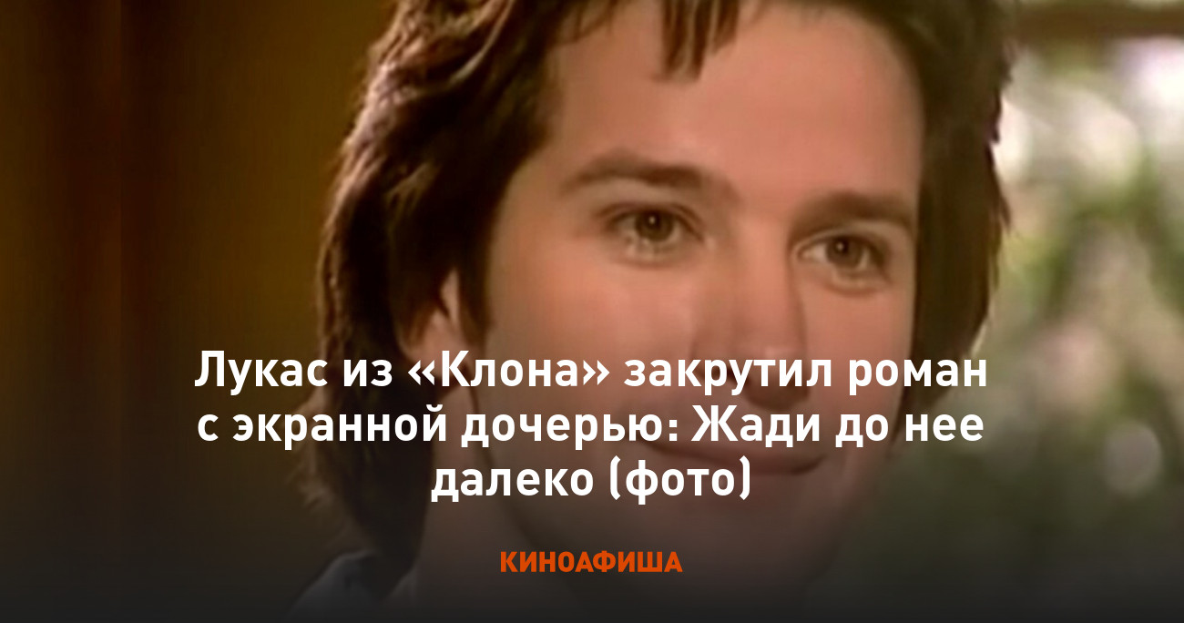 Кристиана оливейра и фабио ассунсон. Фабио ассунсон в молодости. Фабио ассунсон «вампир» 1992. Роль лукаса. Актер далтон виг клон.