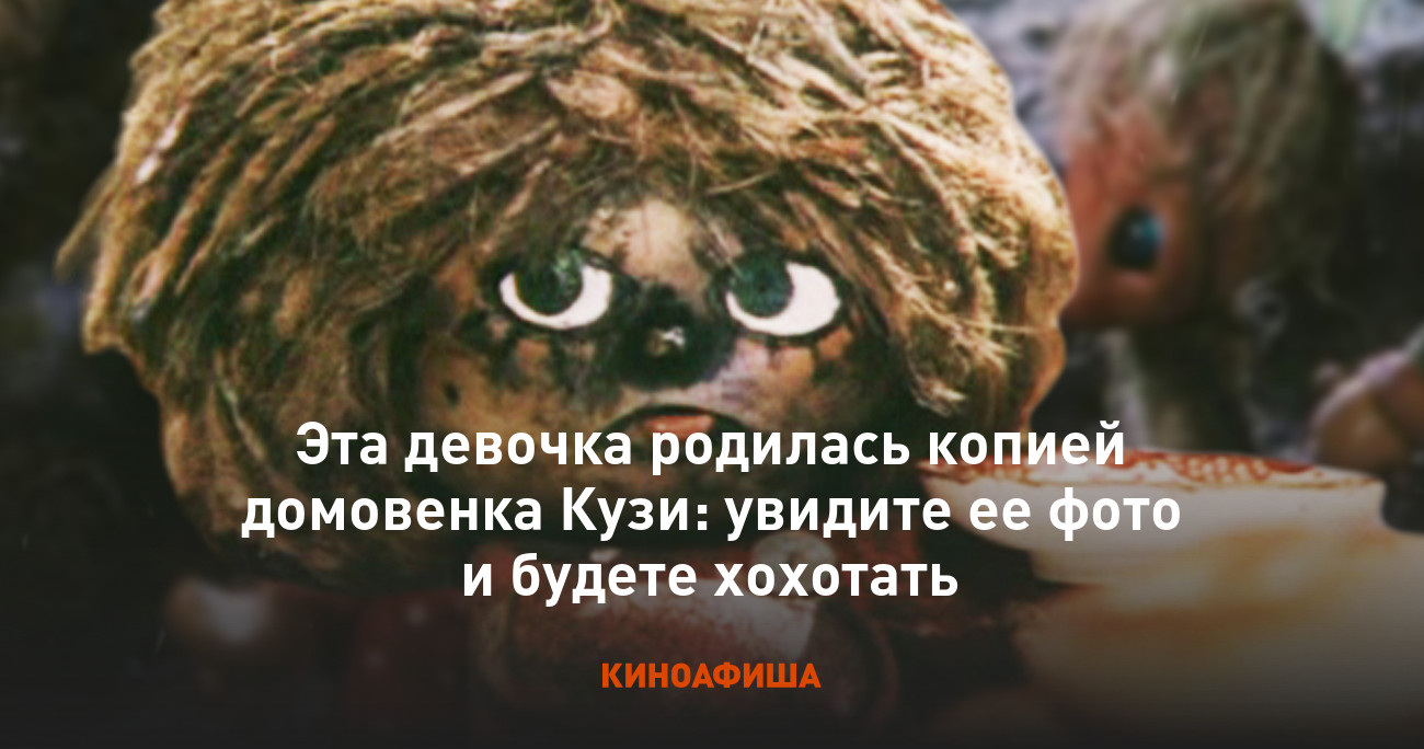 Домовенок кузя и нафаня. Домовенок кузя союзмультфильм. Красоты должно быть много увидев кузю. Красоты должно быть много увидев кузю. Домовенок кузя 1984-1987.