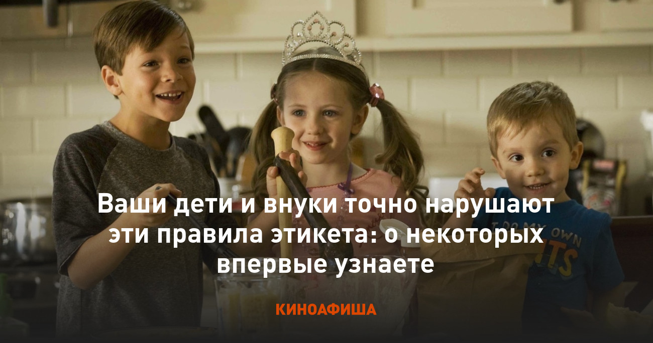 Нарушать точно