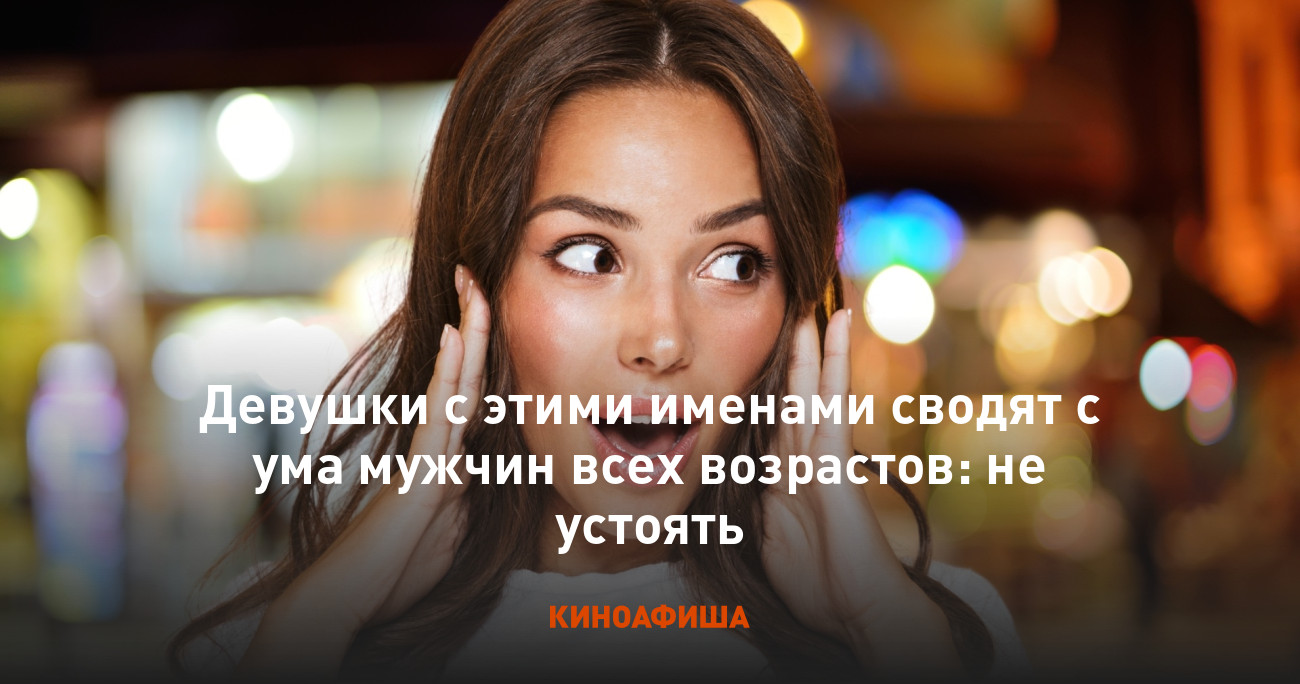 Женщина которая сводит мужчин с ума. Женщина которая сводит мужчин с ума. Женщина которая сводит мужчин с ума. Женские ароматы которые сводят мужчин с ума. Книга как свести с ума мужчину.