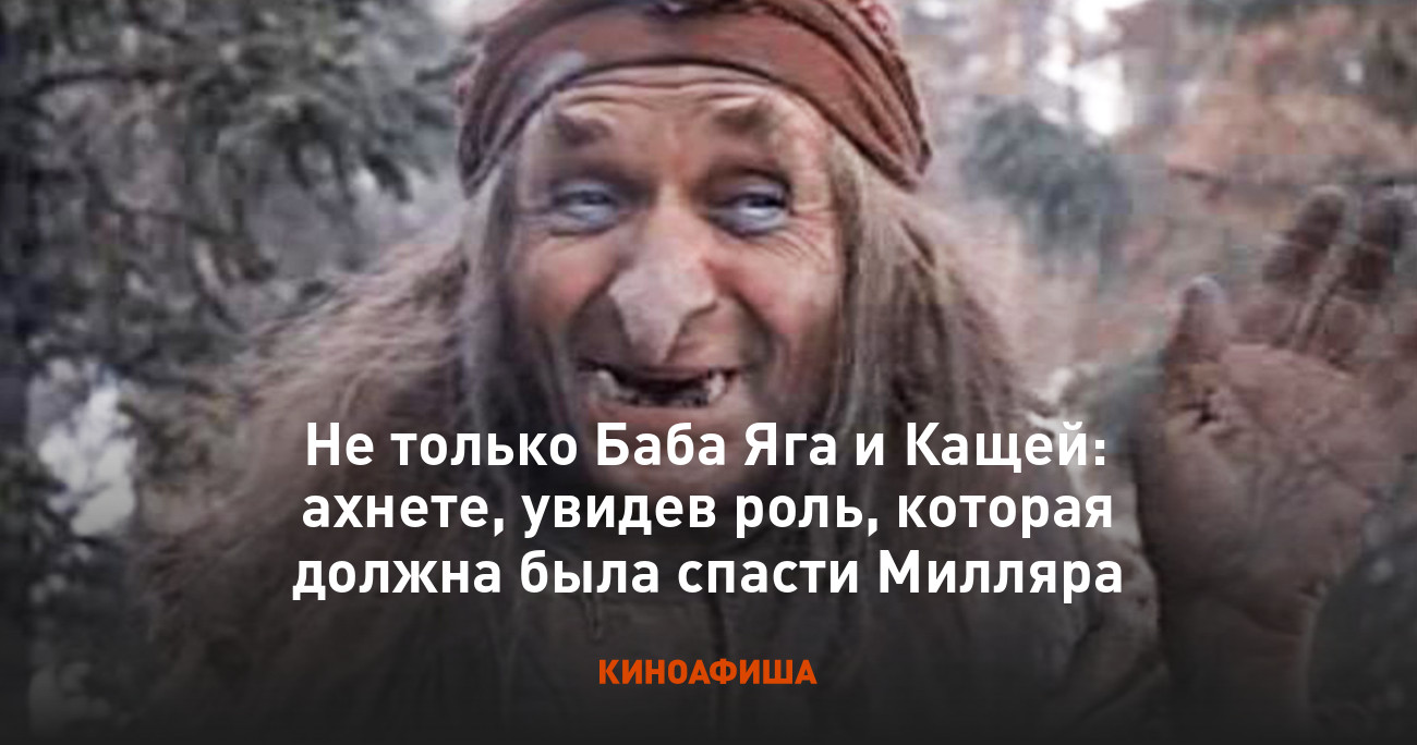 Баба яга кадры из фильмов
